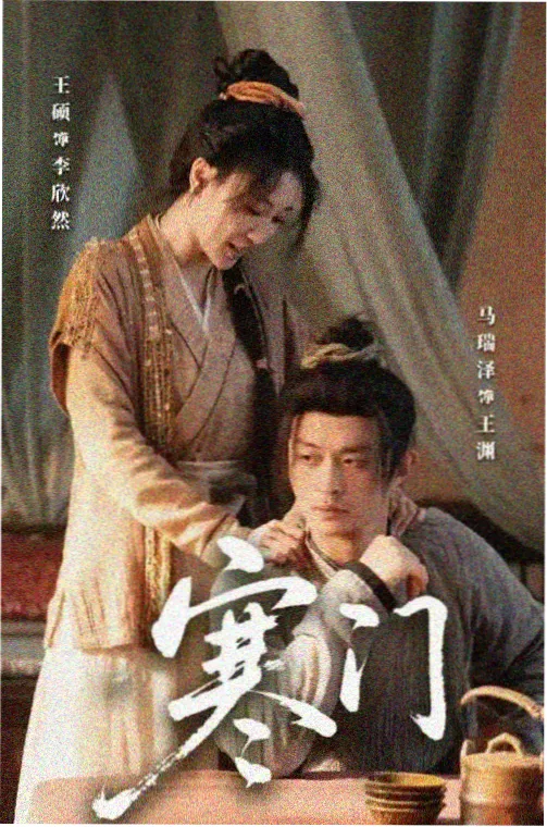 无名 - 影视大全在线观看电视剧